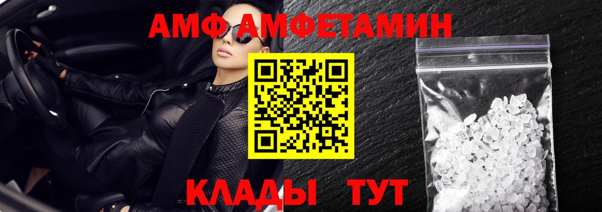 АМФ 98% Менделеевск