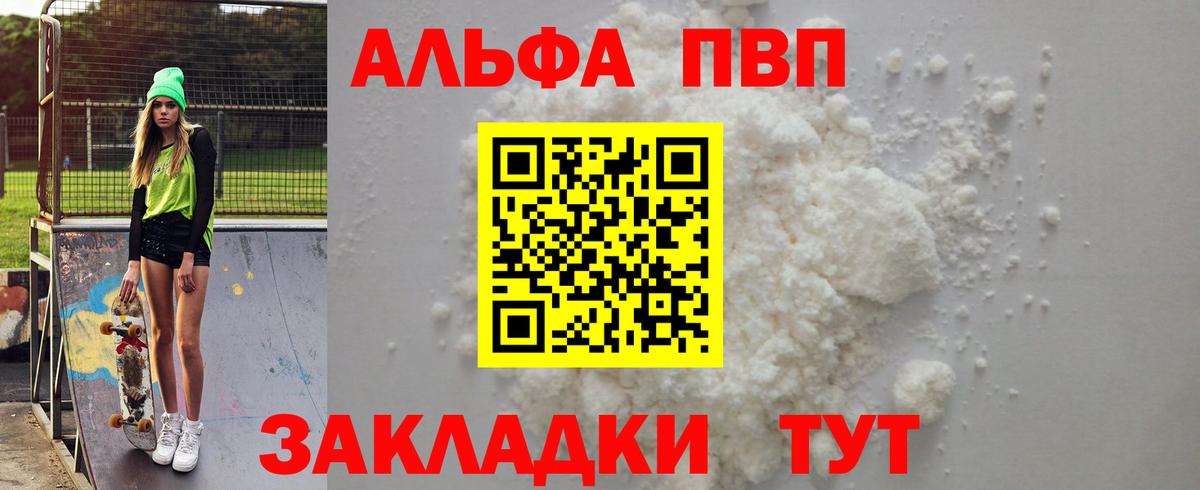 Alpha-PVP VHQ  закладки  Менделеевск  Alpha-PVP СК  Alfa_PVP  Вход с VPN  Alpha-PVP Соль 