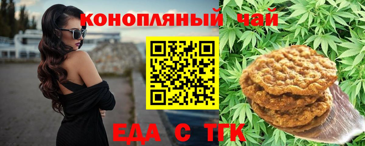 Canna-Cookies конопля Менделеевск