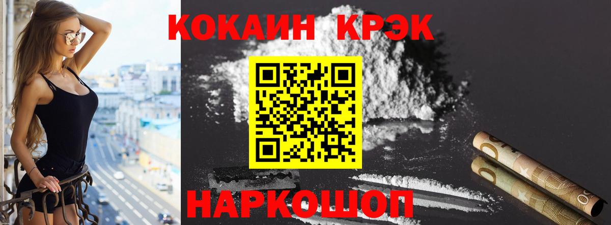 Cocaine VHQ Менделеевск