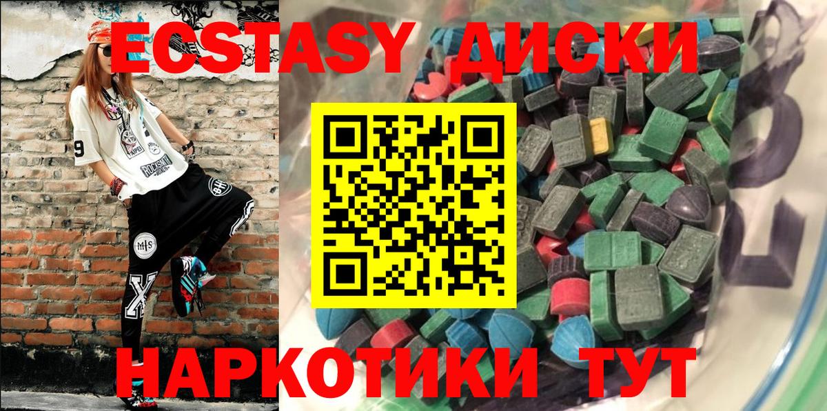 Менделеевск  Ecstasy Punisher  Экстази  Экстази Cube  Вход с VPN 
