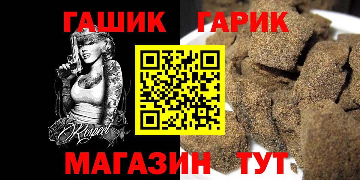 Гашиш ice o lator  Вход с VPN  где продают   Гашиш  Менделеевск  ГАШИШ хэш 