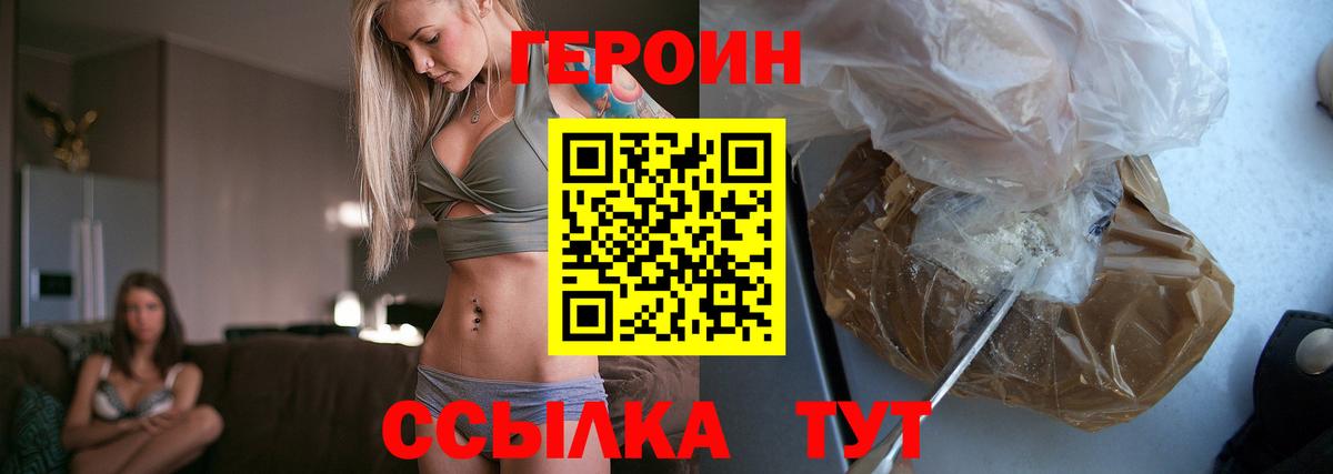 ГЕРОИН VHQ  Вход с VPN  Менделеевск 
