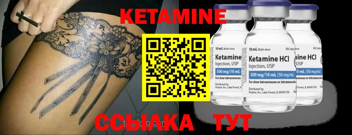 Менделеевск  Кетамин ketamine  Вход с VPN 