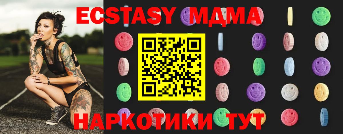 МДМА crystal  MDMA  Менделеевск  МДМА crystal  Вход с VPN 