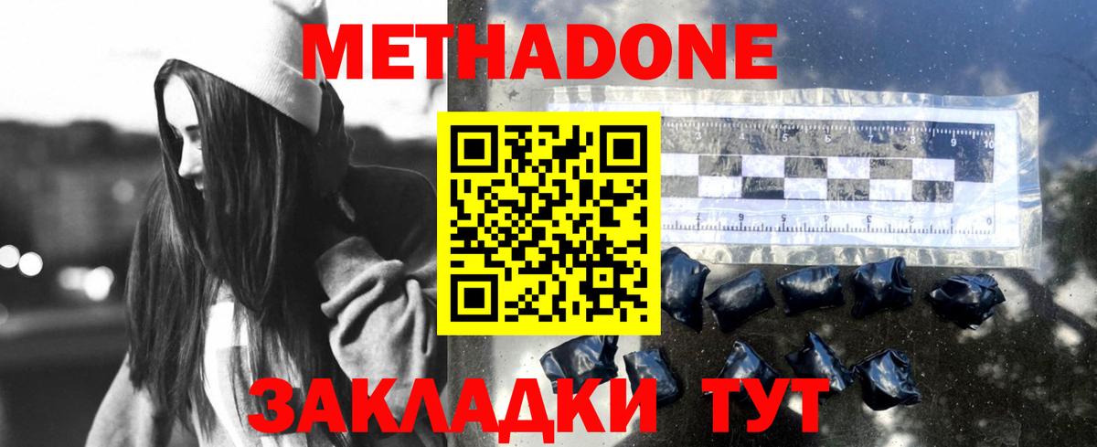 Метадон белоснежный  мега ссылка  Менделеевск  Вход с VPN 