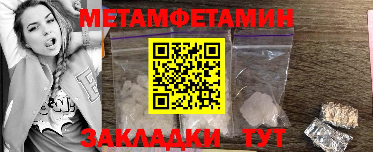 МЕТАМФЕТАМИН винт Менделеевск