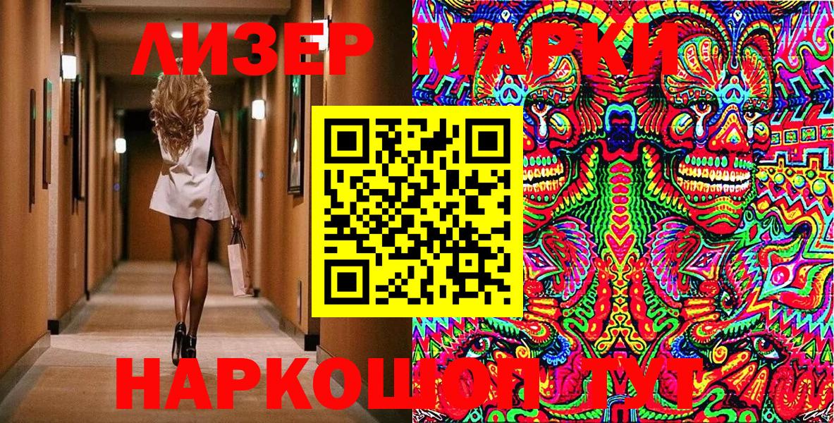 Менделеевск  Марки NBOMe 1,5мг  Вход с VPN  Марки N-bome  Марки NBOMe 1,5мг 