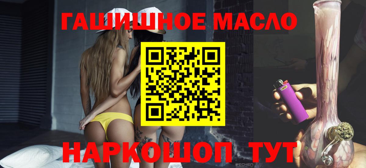 купить  сайты  Дистиллят ТГК концентрат  hydra tor  Дистиллят ТГК жижа  Менделеевск  Вход с VPN 