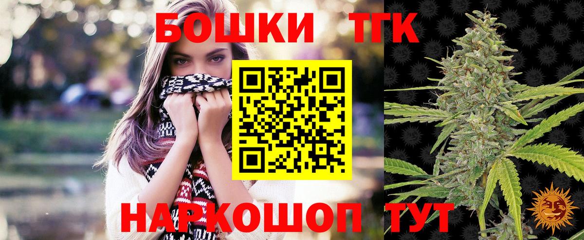 Бошки марихуана сатива  Вход с VPN  Бошки марихуана MAZAR  Канабис конопля  Менделеевск 